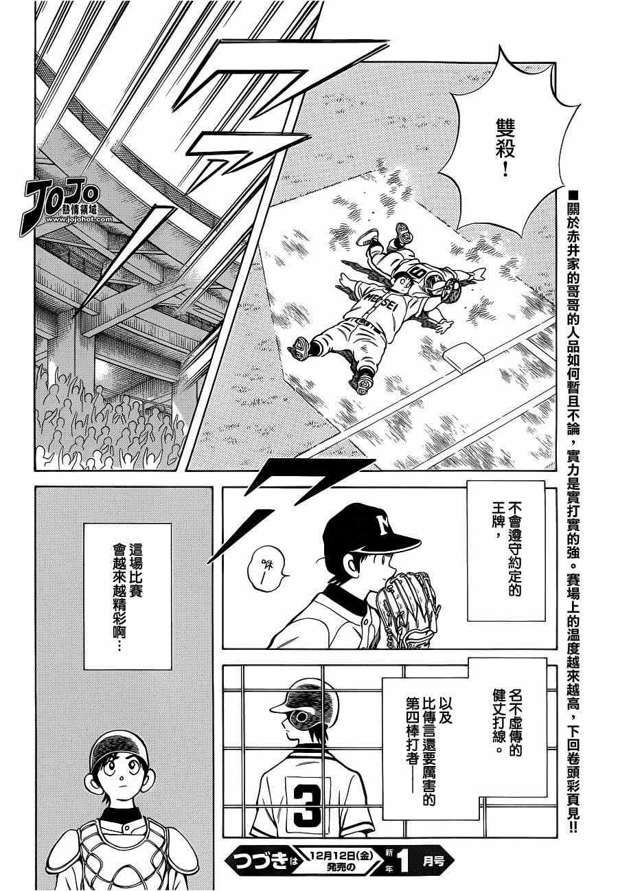 第31话 要温柔一点