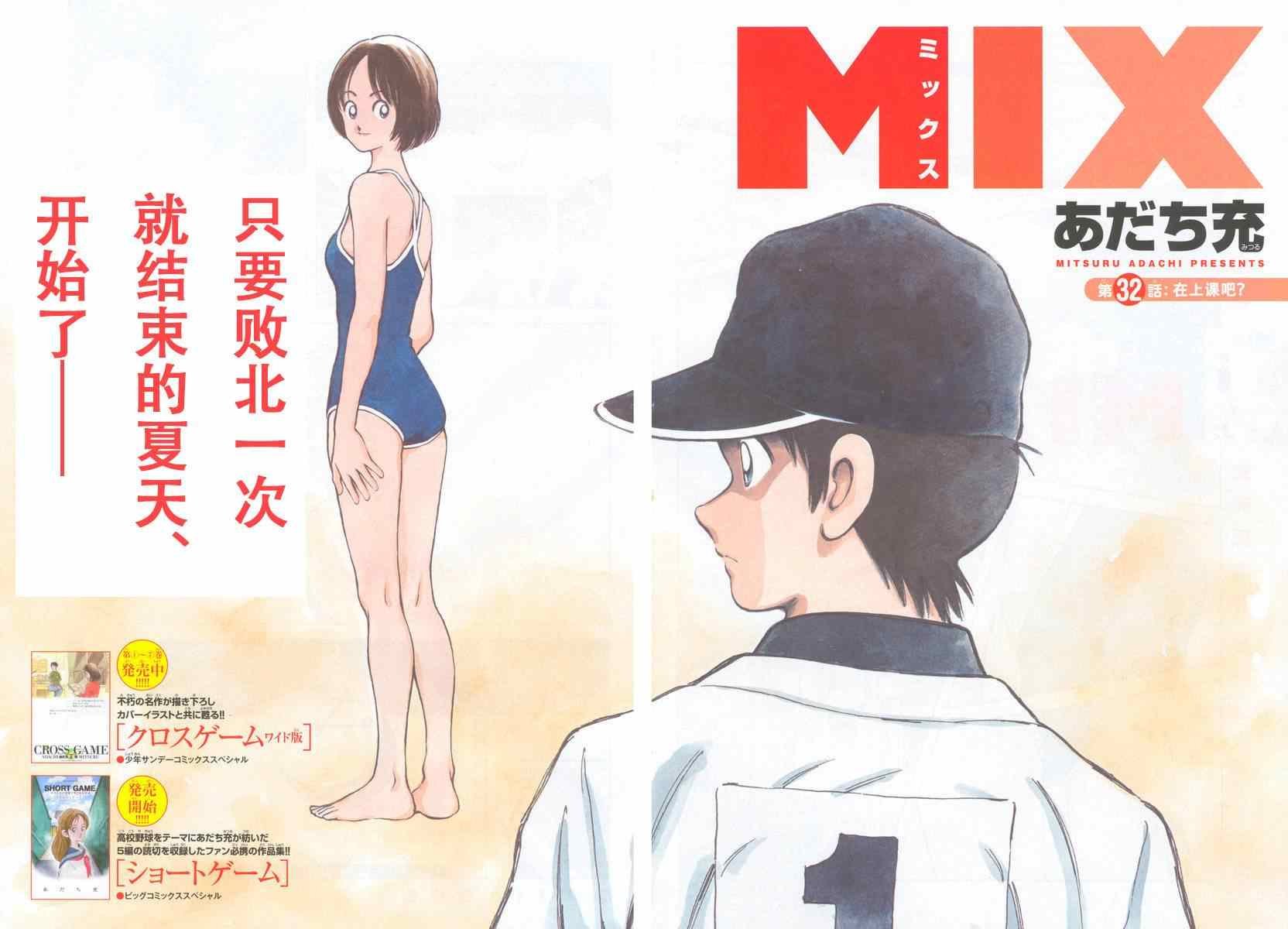 第32话 试看版