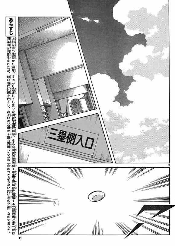 第32话 试看版