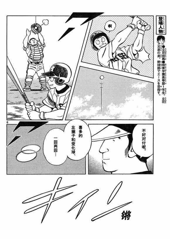 第32话 试看版