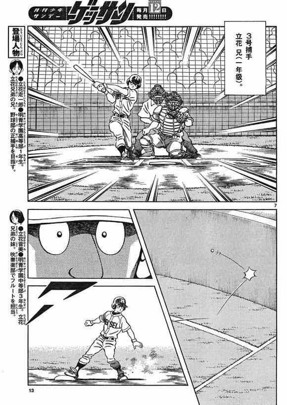 第32话 试看版