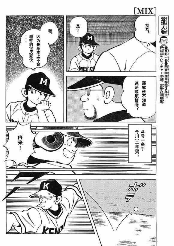 第32话 试看版