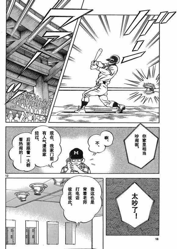 第32话 试看版