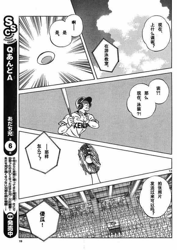 第32话 试看版