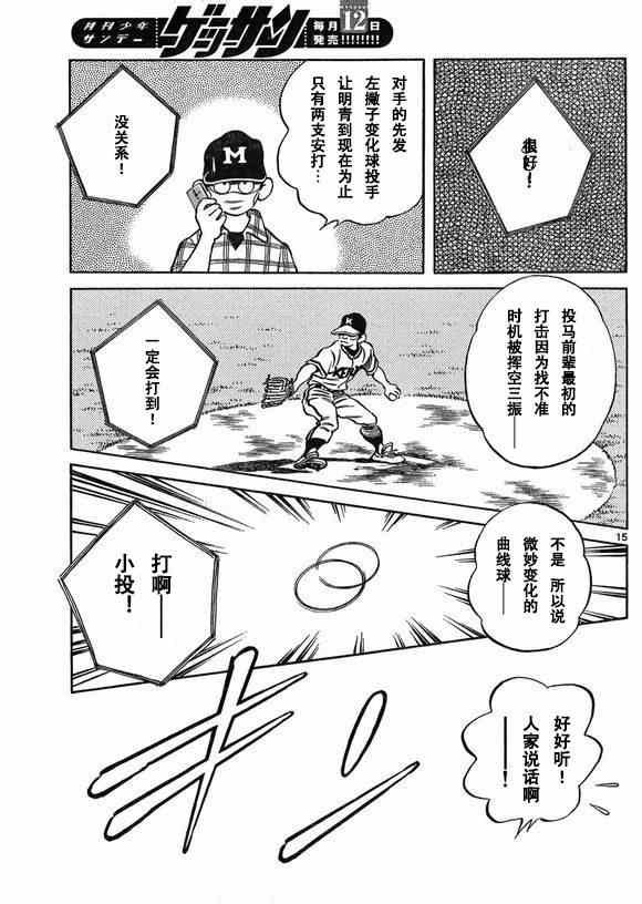 第32话 试看版