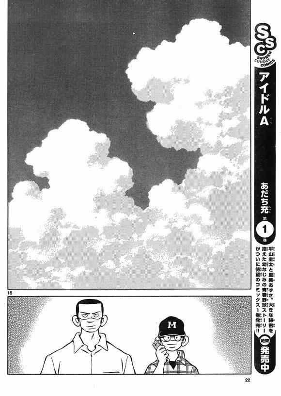 第32话 试看版