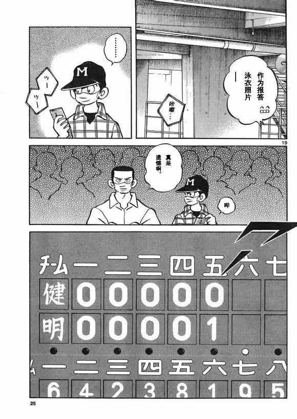 第32话 试看版