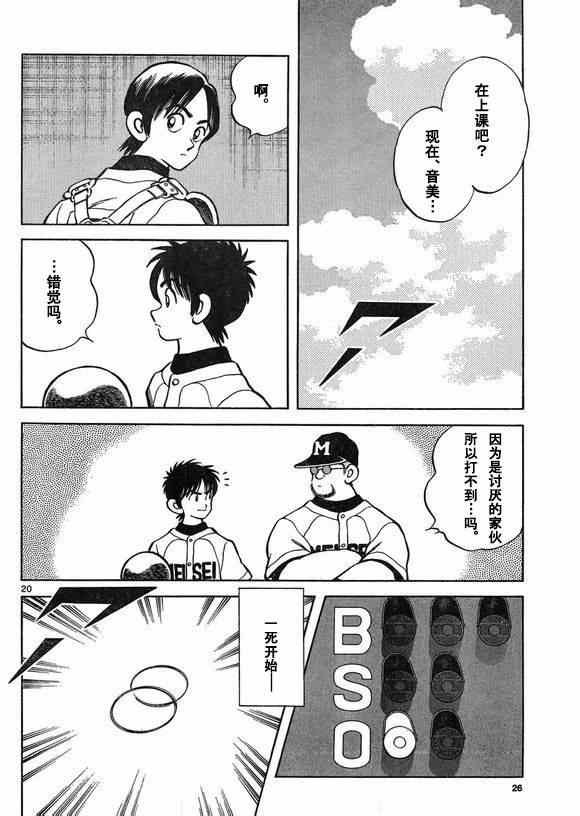 第32话 试看版
