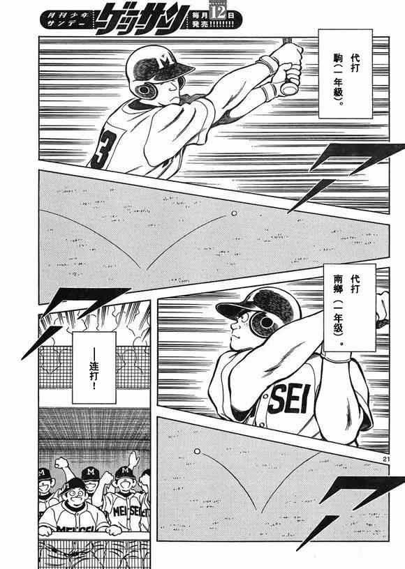 第32话 试看版