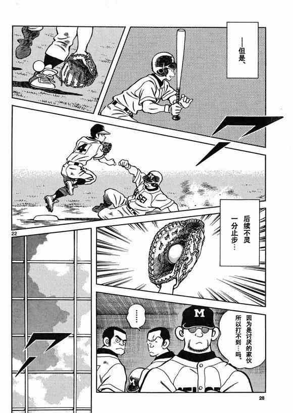 第32话 试看版
