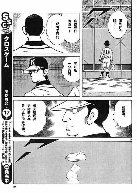 第32话 试看版