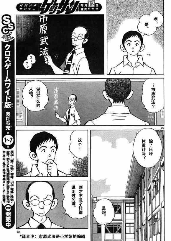 第32话 试看版