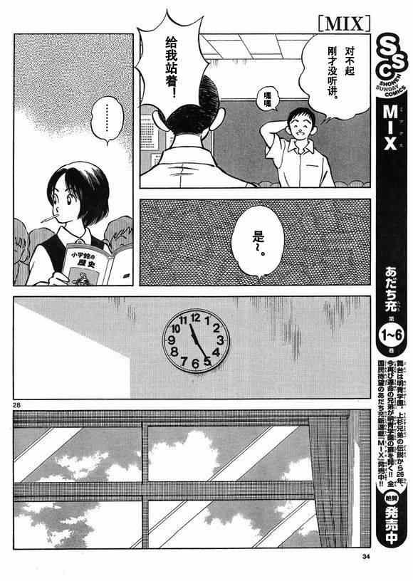 第32话 试看版