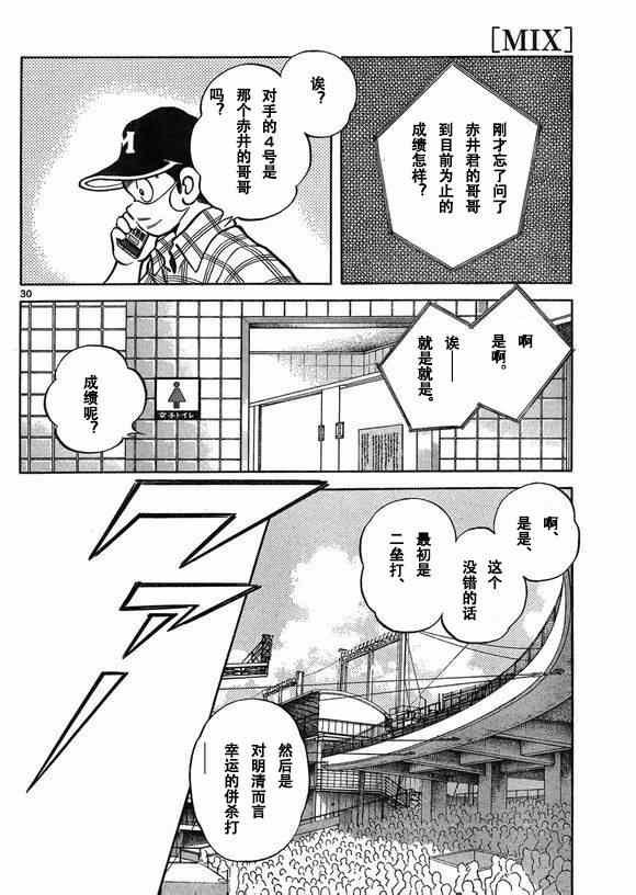 第32话 试看版