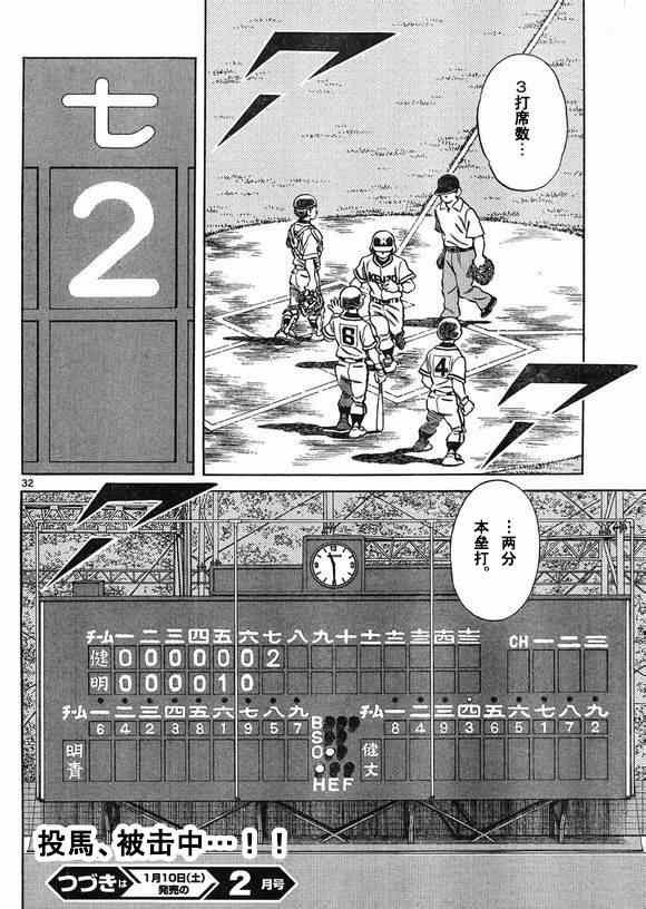 第32话 试看版