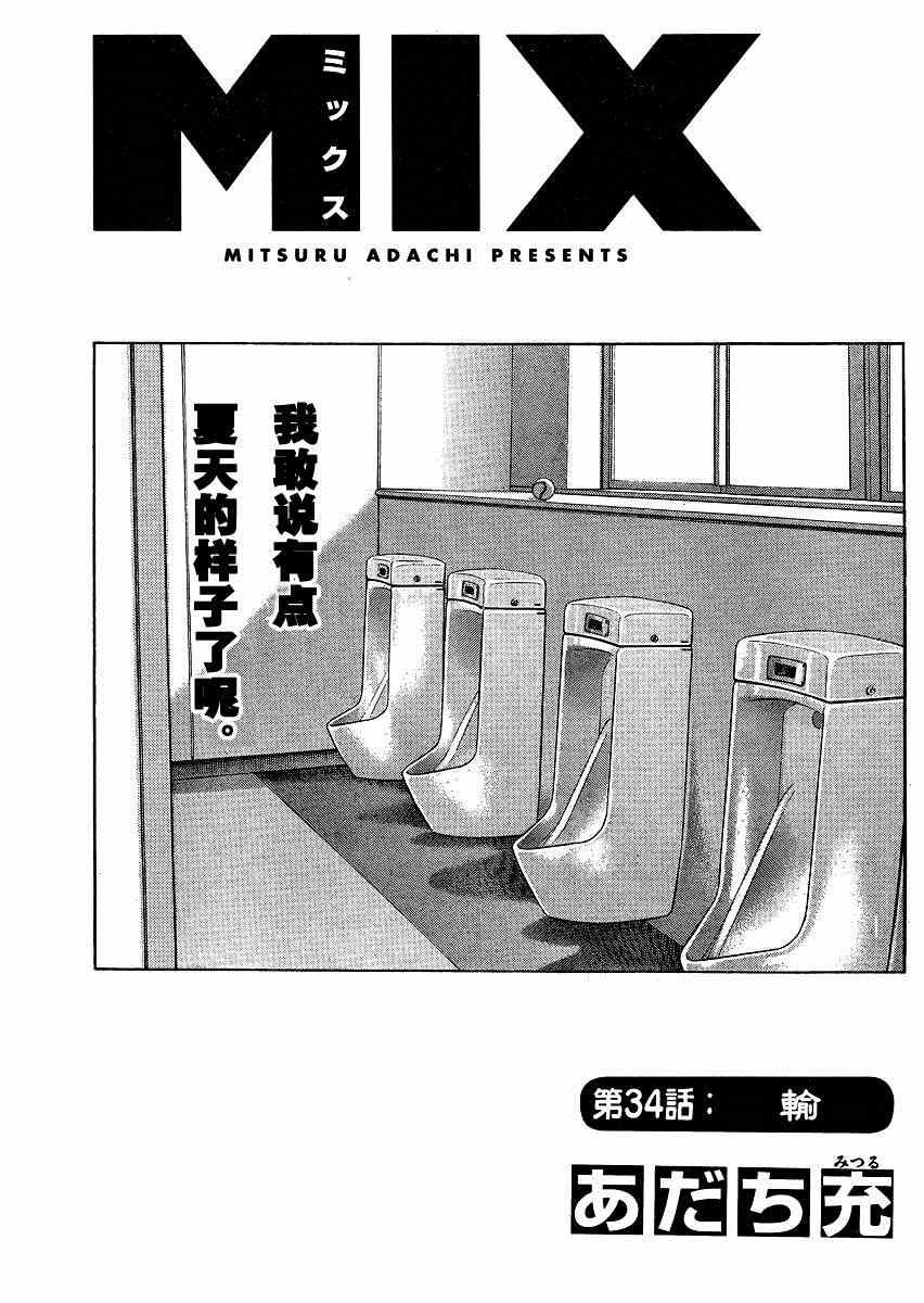 第34话 输
