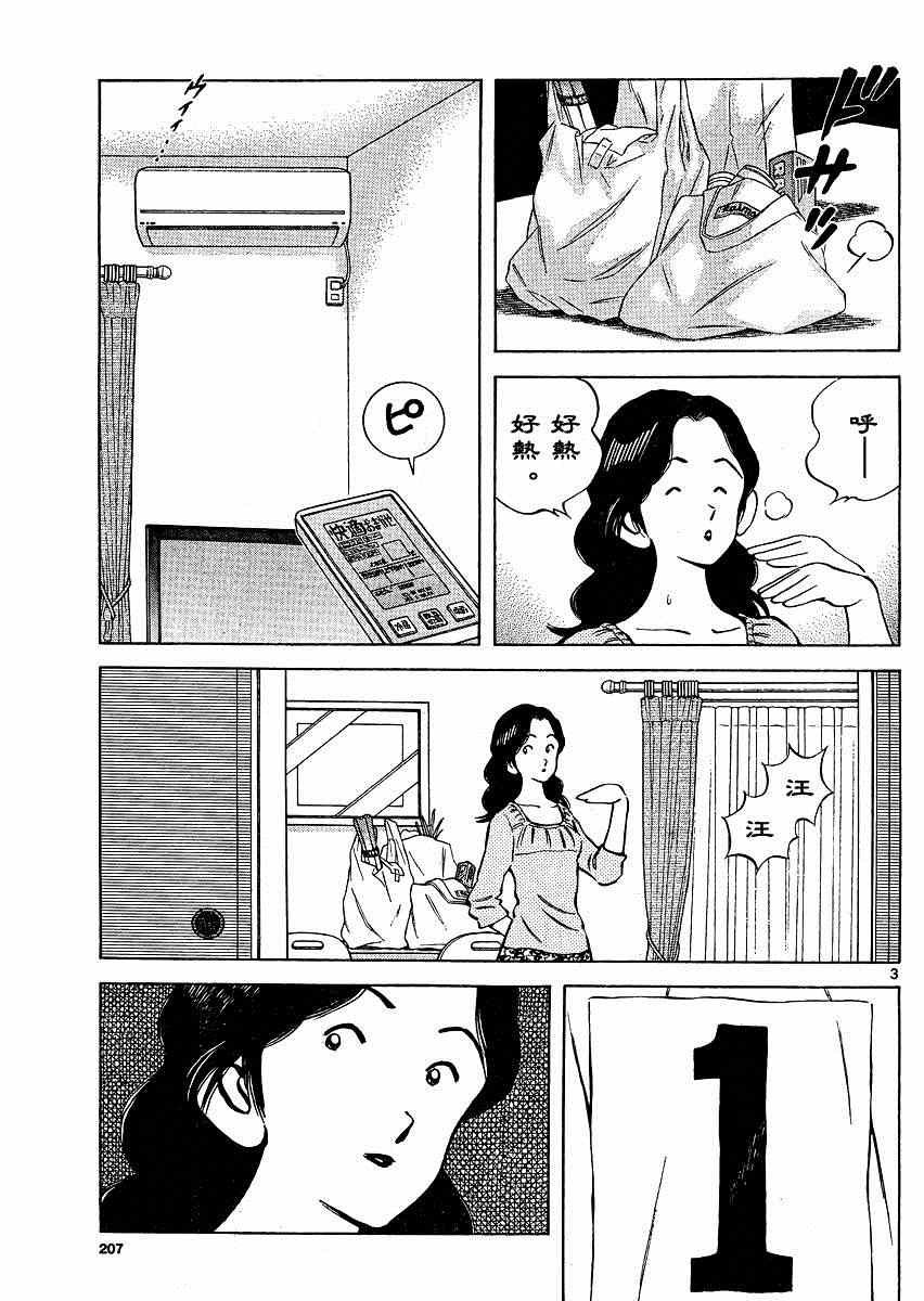 第34话 输
