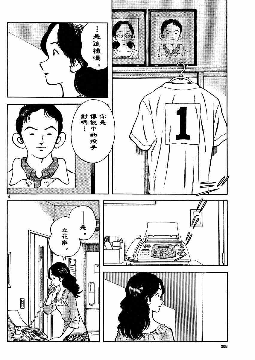 第34话 输