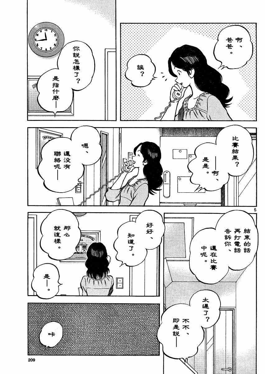 第34话 输