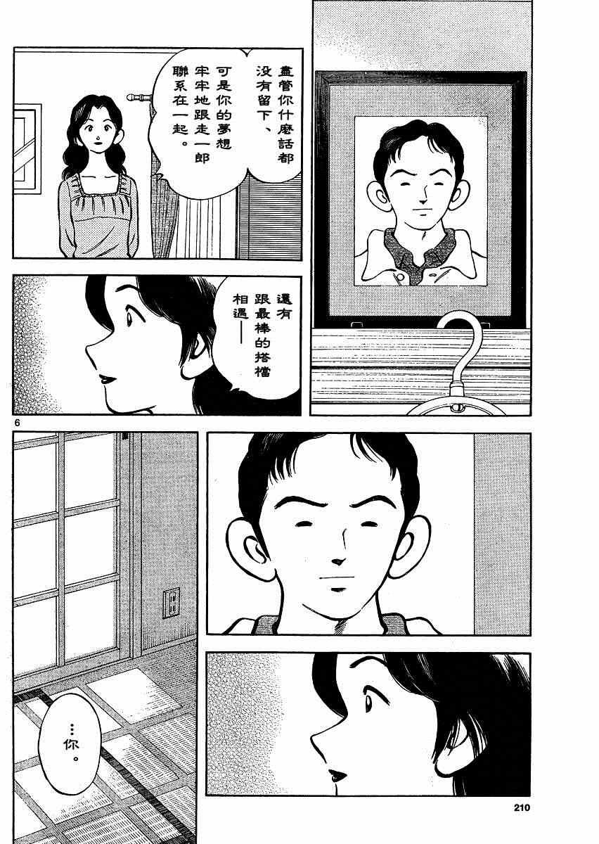 第34话 输