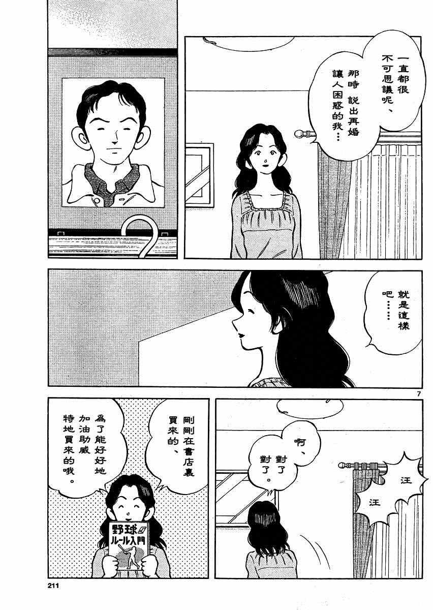 第34话 输