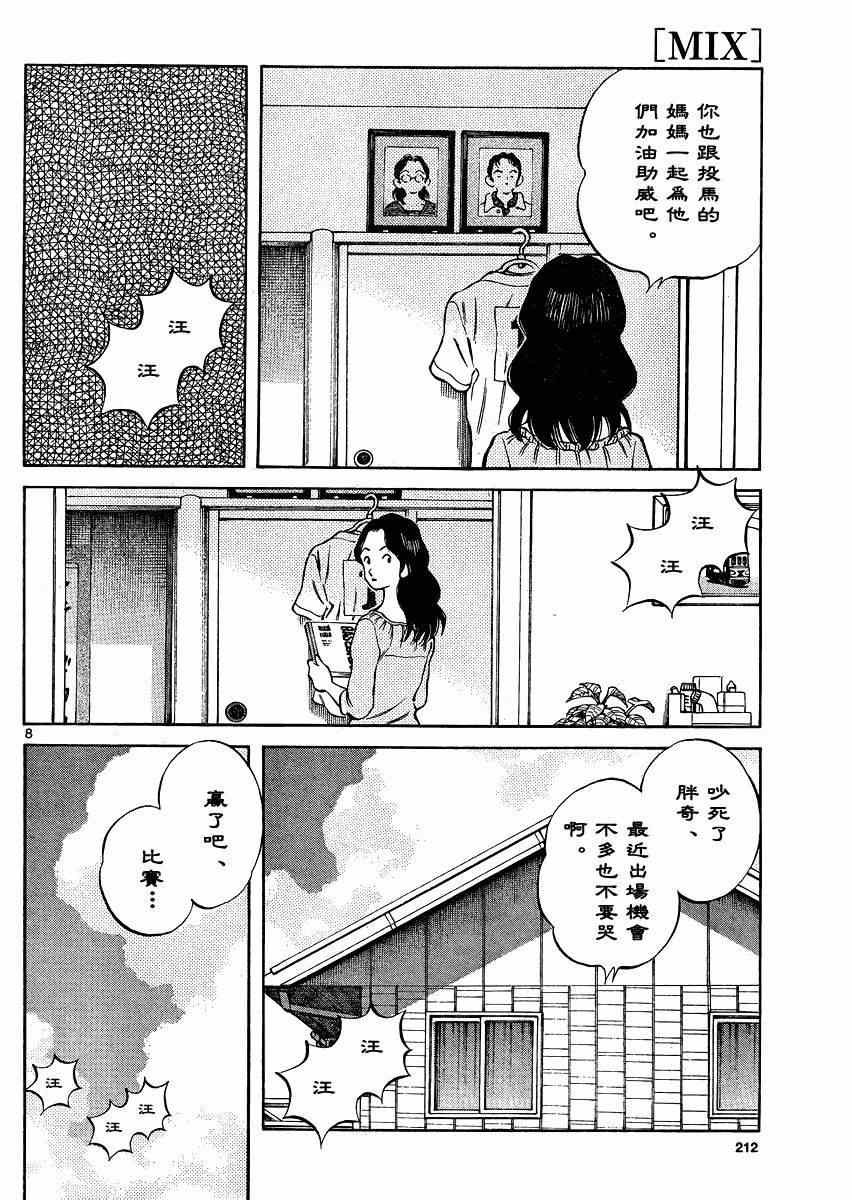 第34话 输