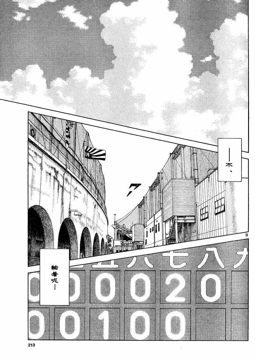 第34话 输