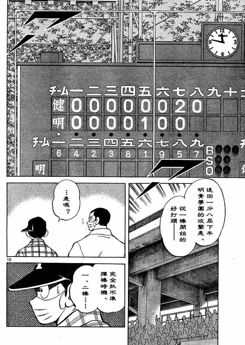 第34话 输