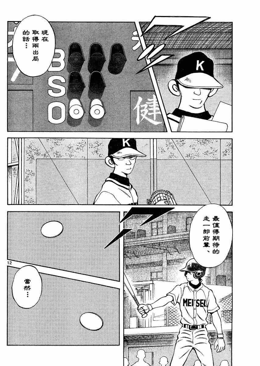 第34话 输