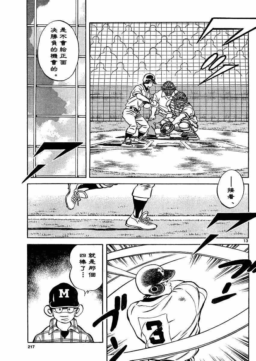 第34话 输