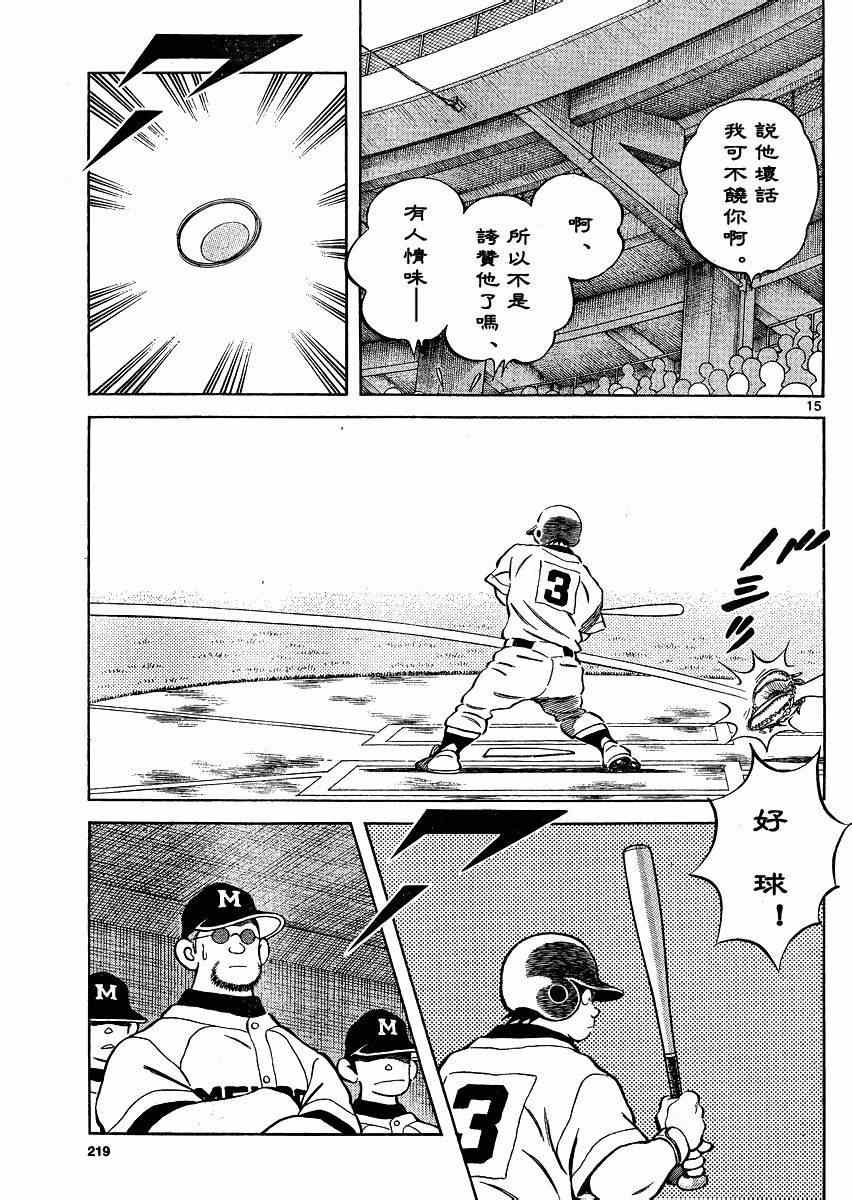第34话 输