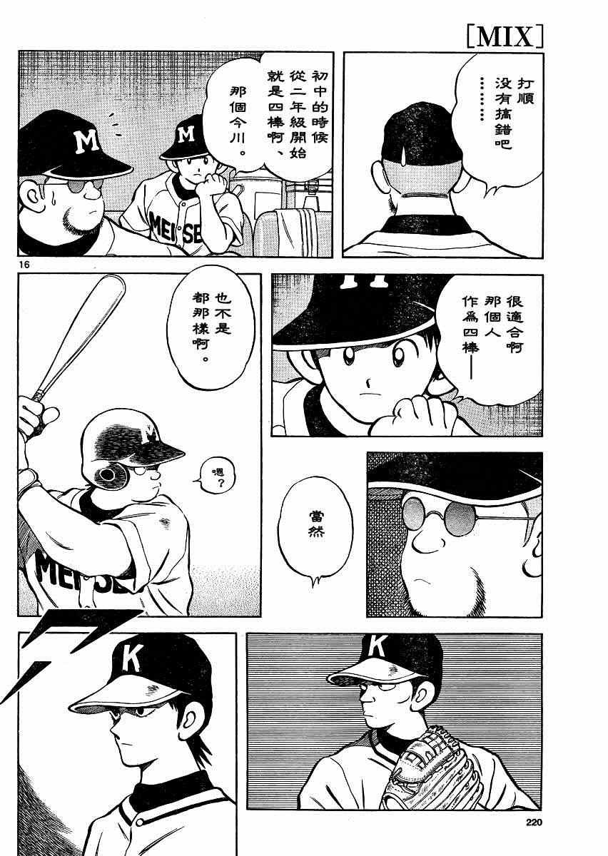 第34话 输