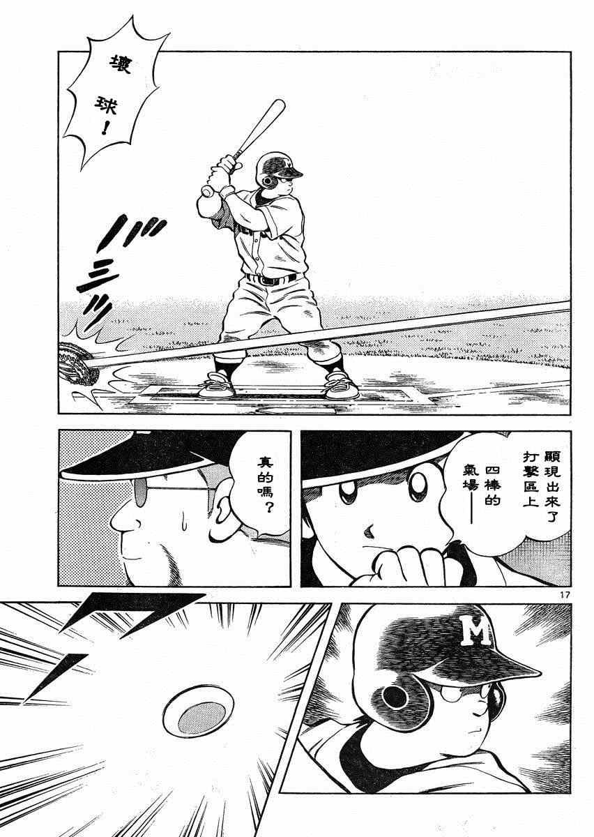 第34话 输