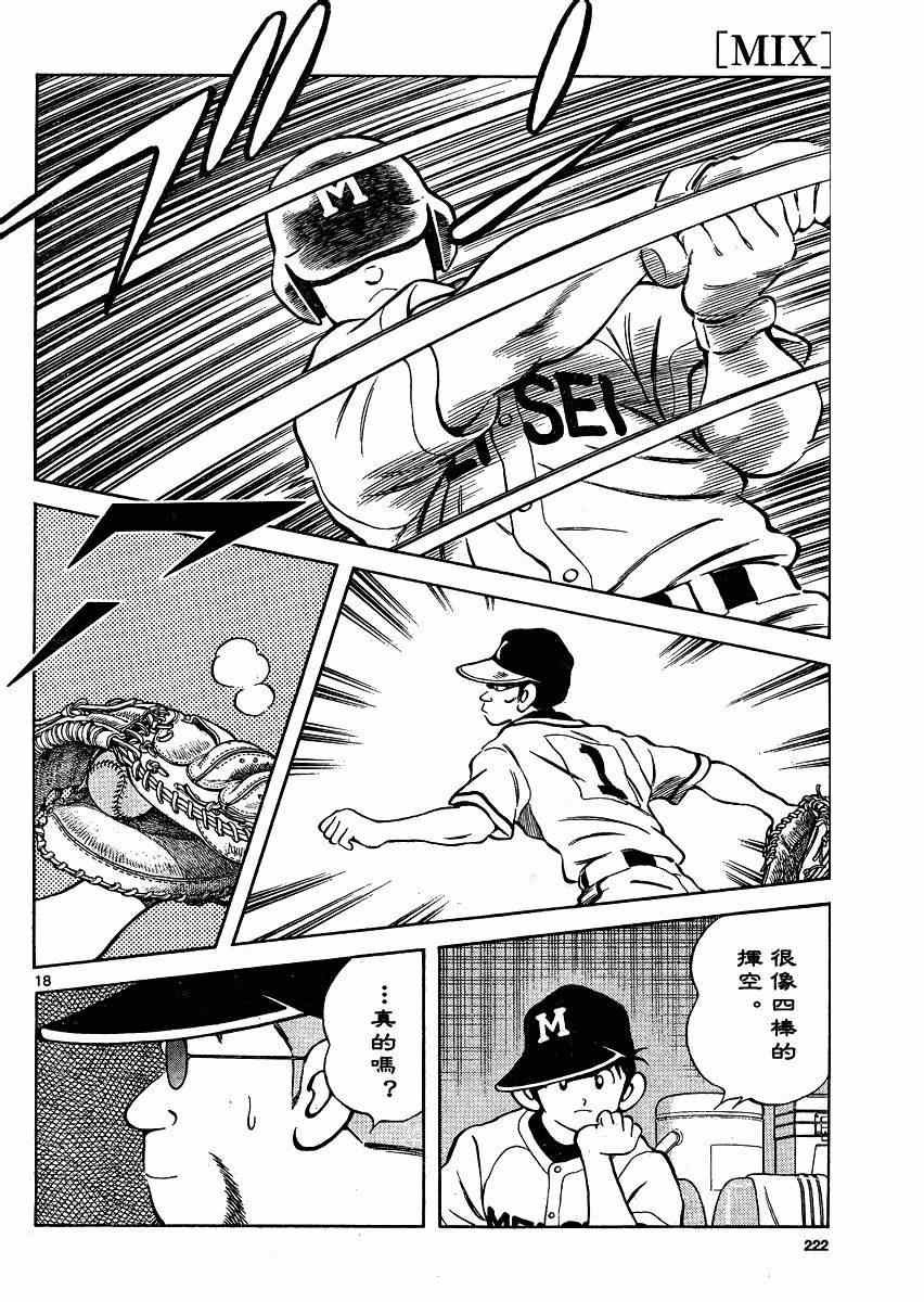 第34话 输