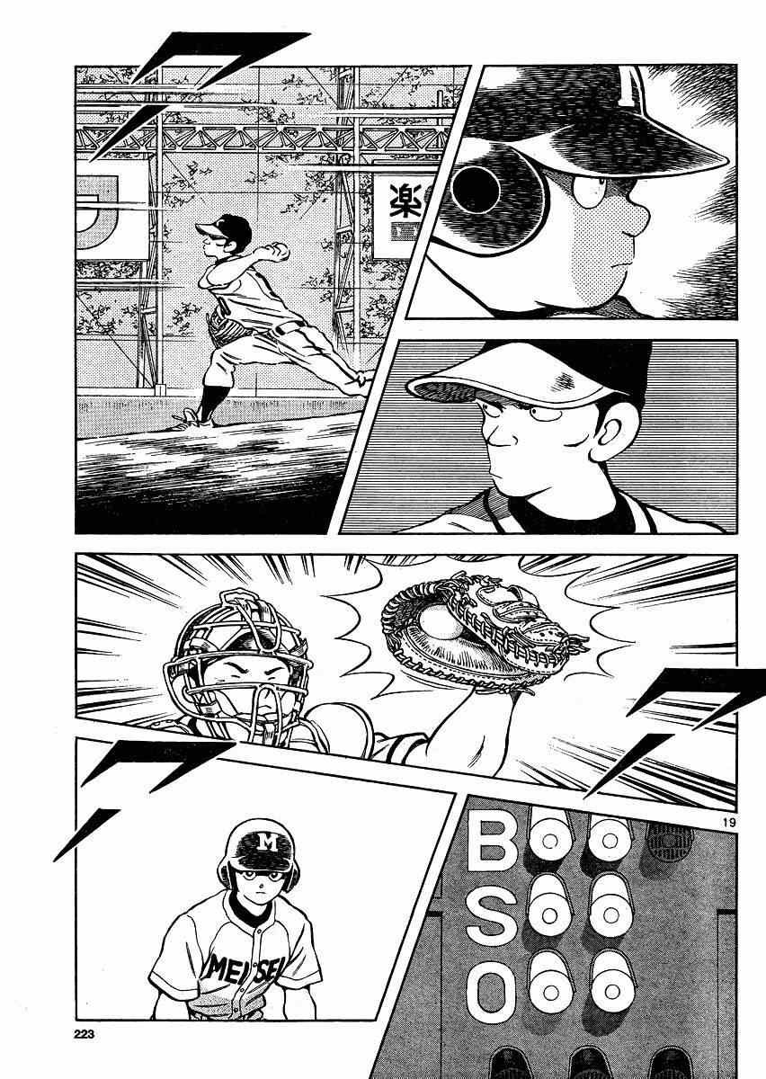 第34话 输