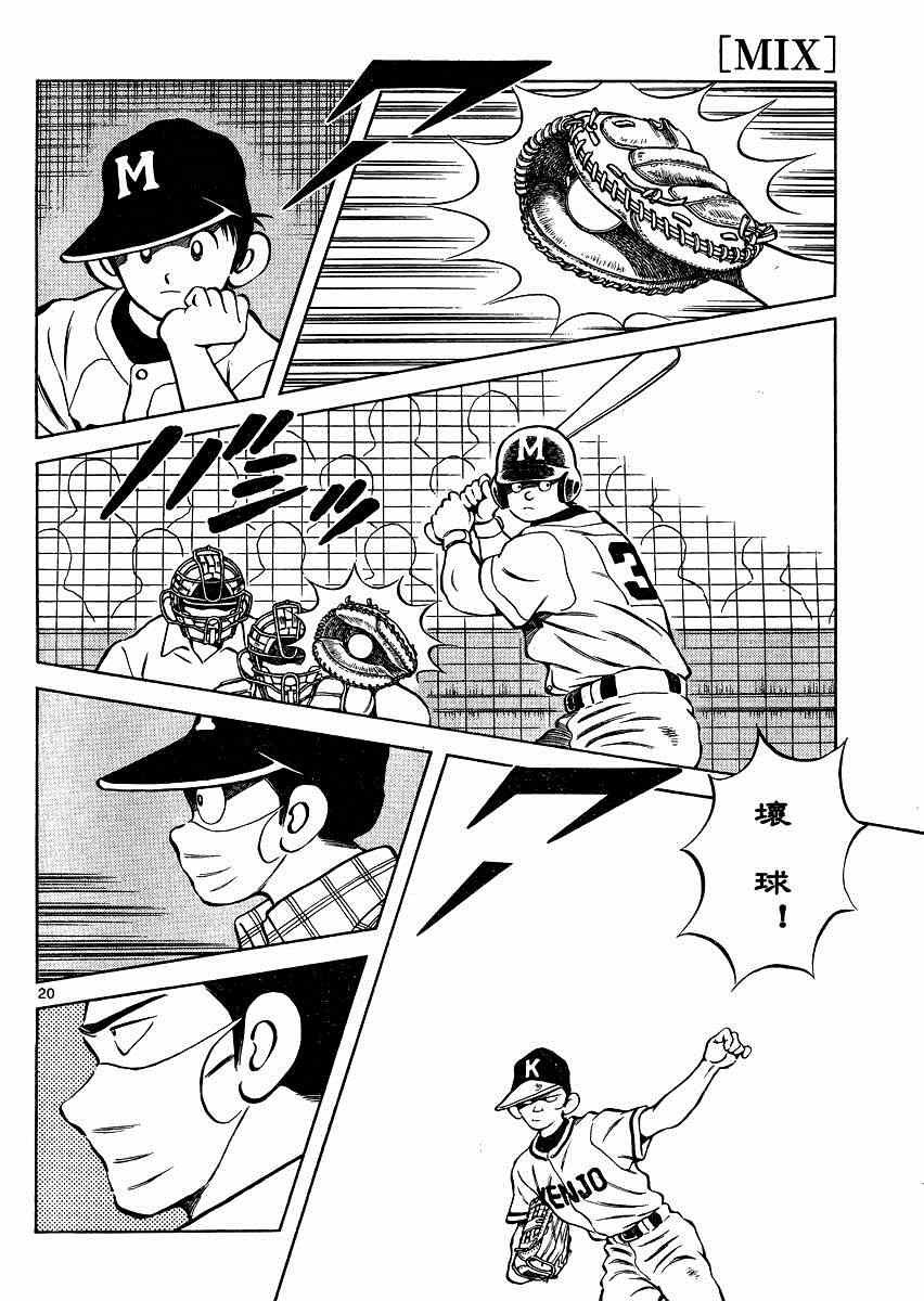第34话 输
