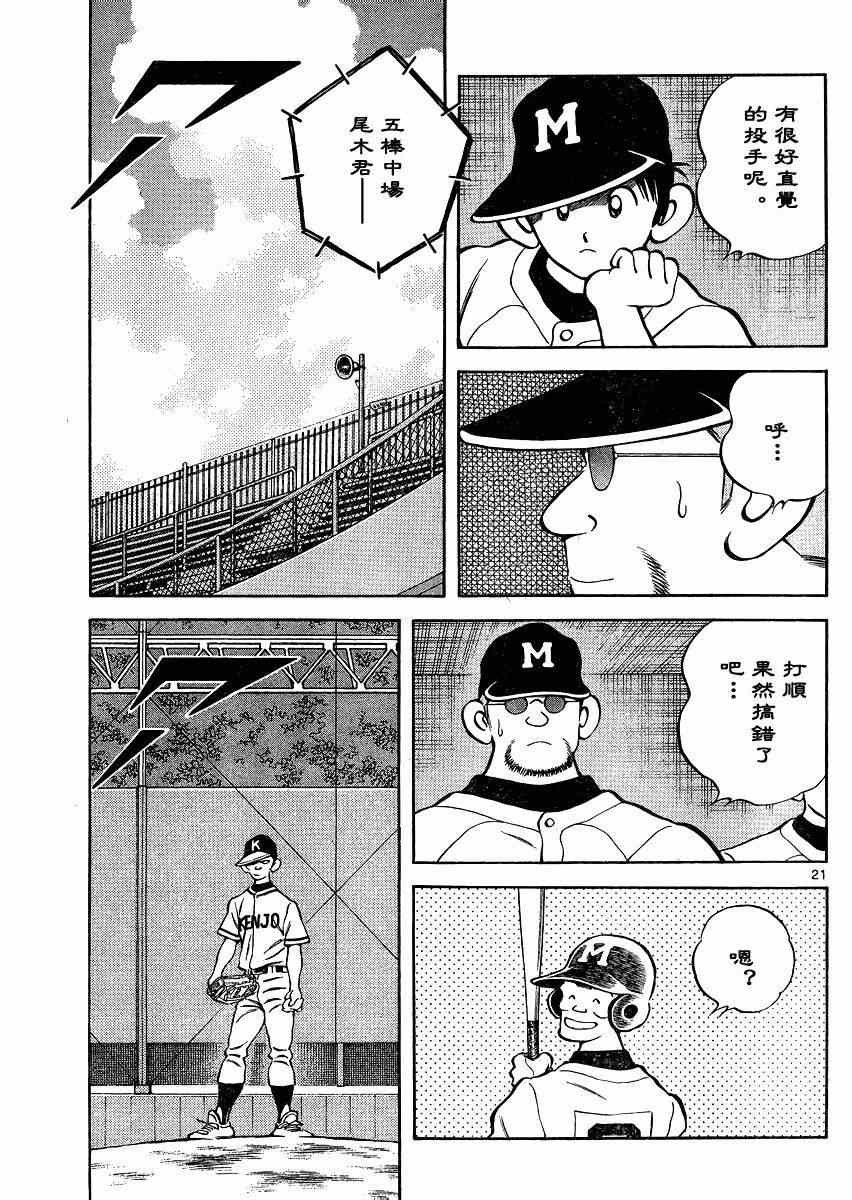 第34话 输