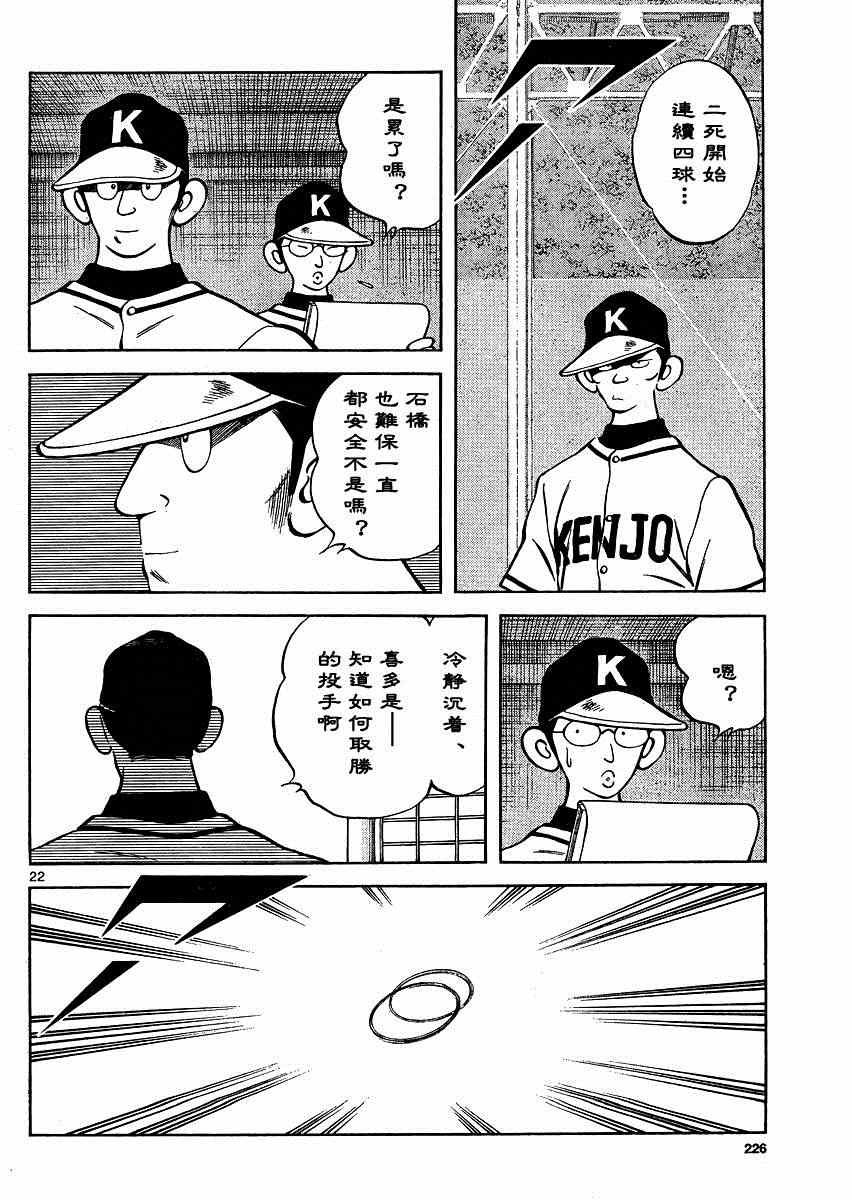 第34话 输