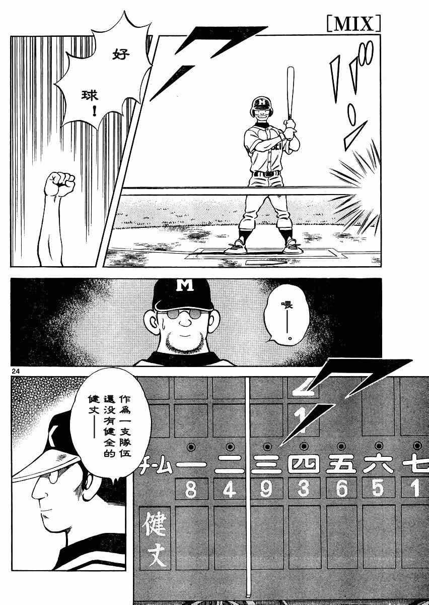 第34话 输