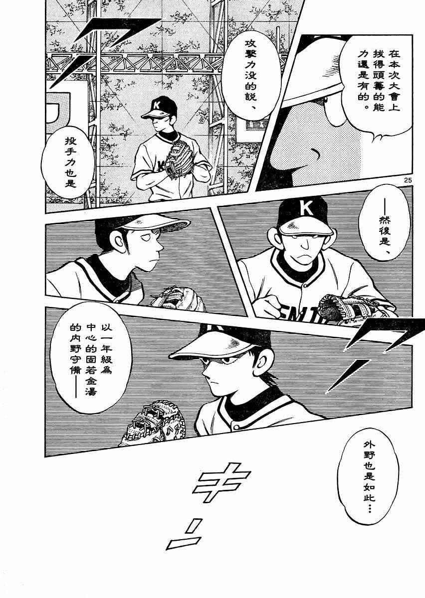 第34话 输