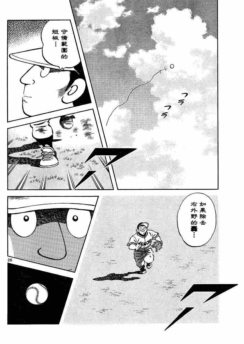 第34话 输