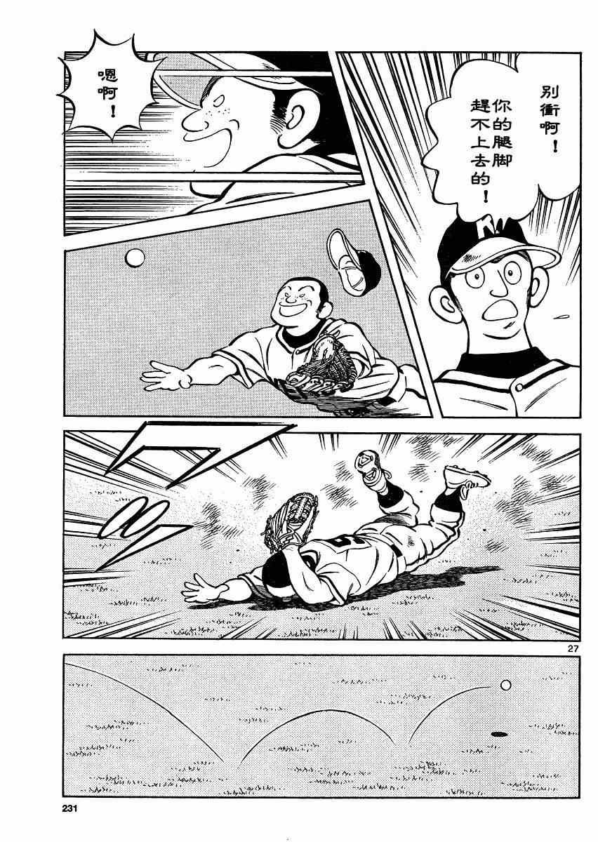 第34话 输