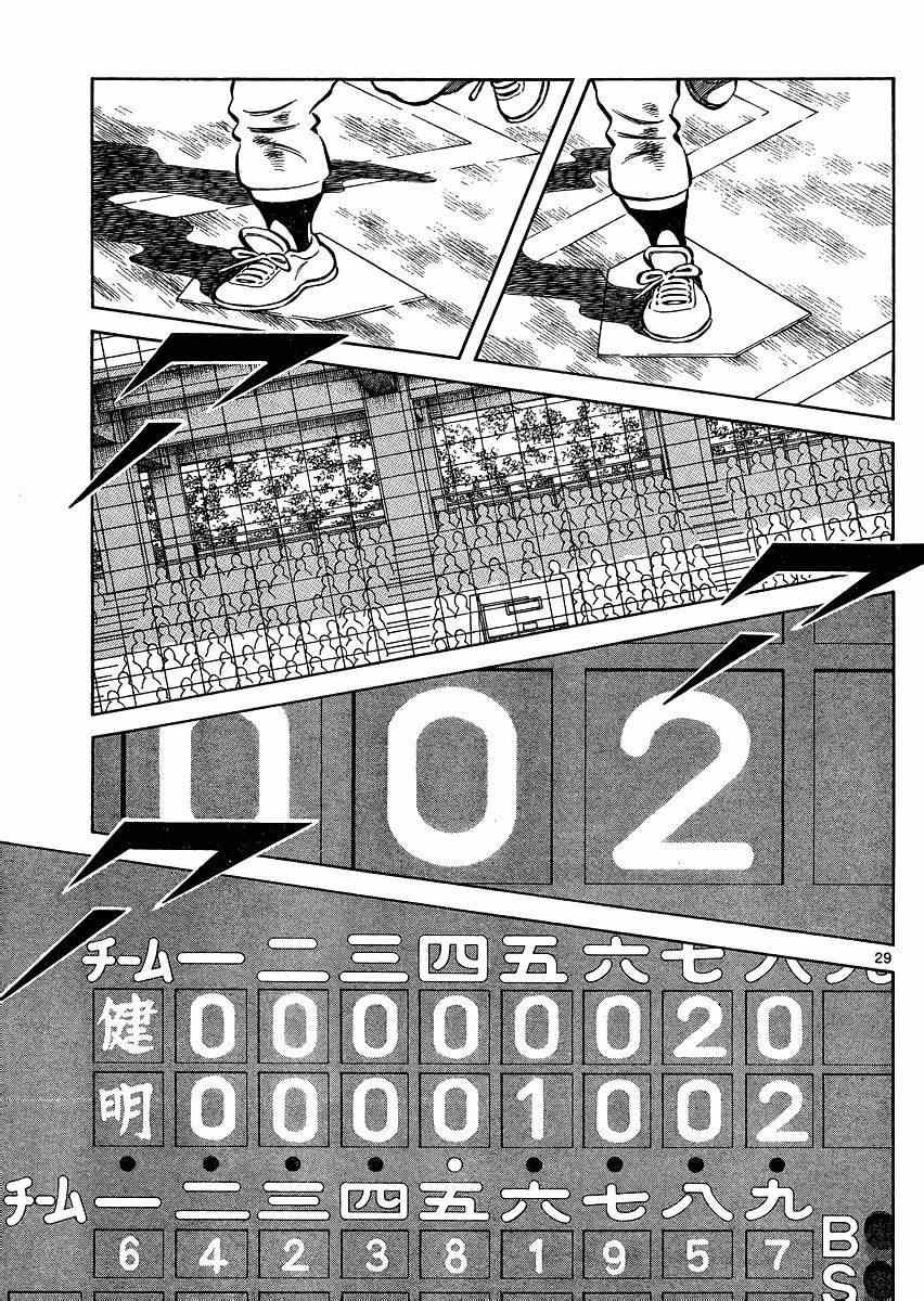 第34话 输