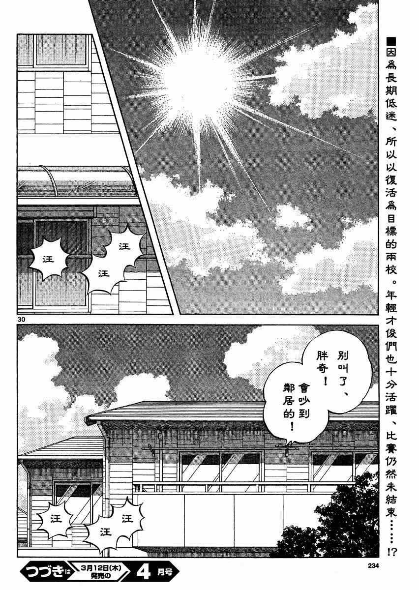 第34话 输