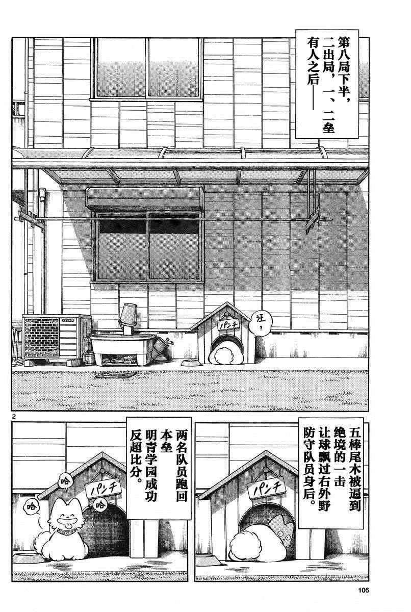 第35话