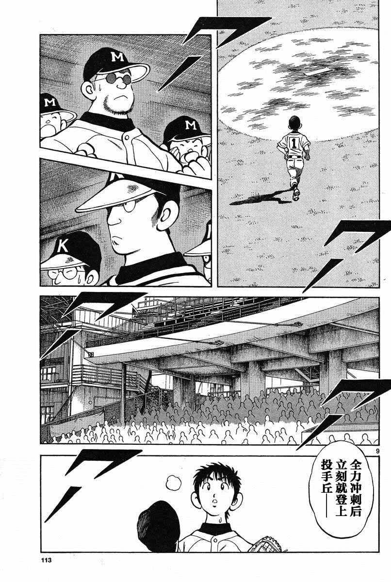 第35话