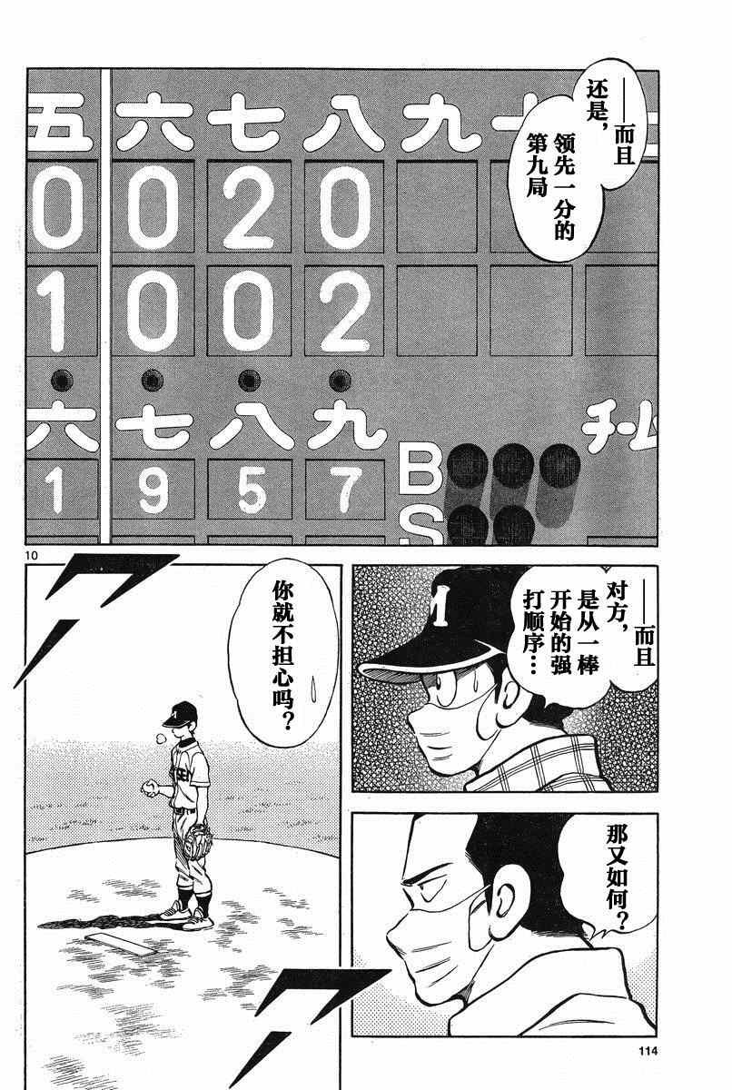 第35话