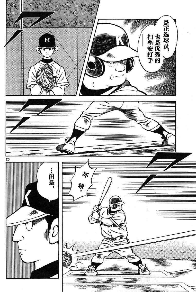 第35话