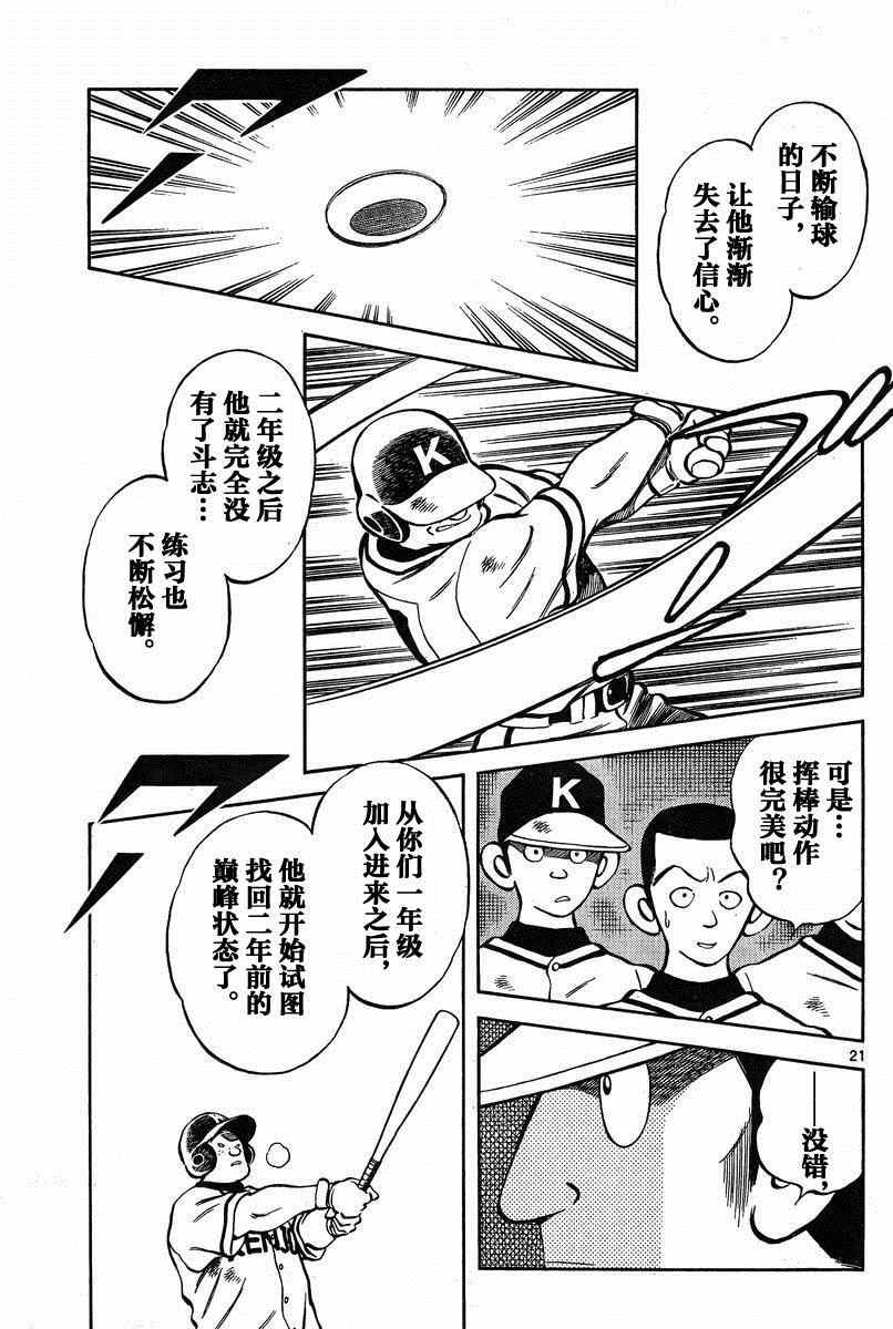 第35话