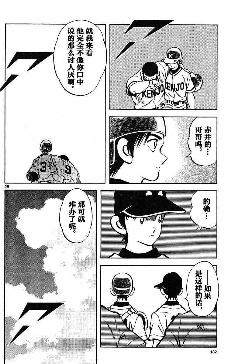 第35话